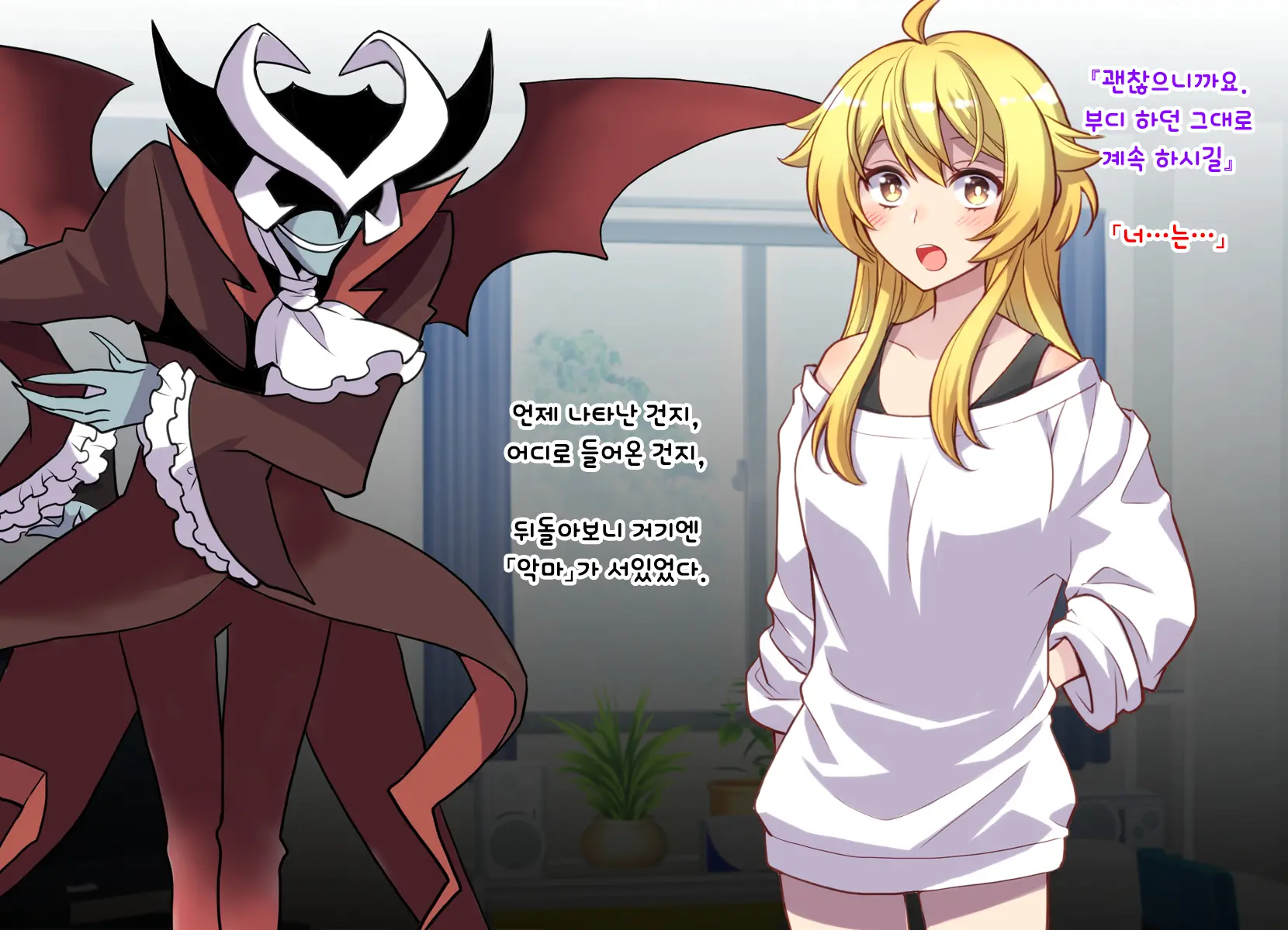 Nyotaika Shita Shinyuu No Noroi O Toku Tame H Suru Koto Ni Natta Ore No Hanashi | 여체화한 친구의 저주를 풀기 위해 H하게 된 나의 이야기